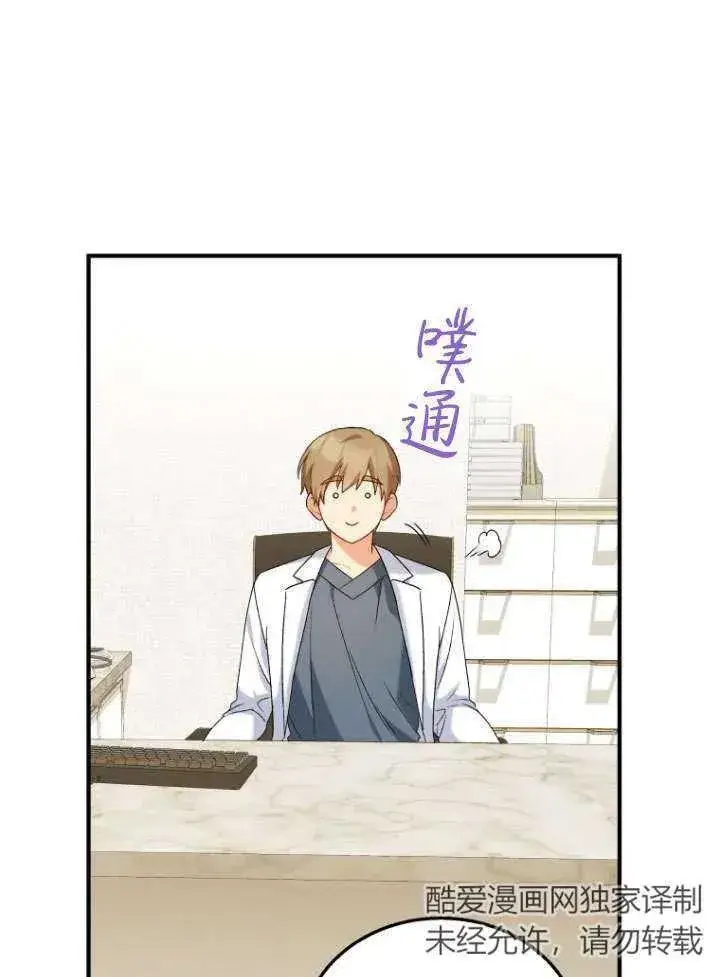 《兽医先生！你好？》第11话图45