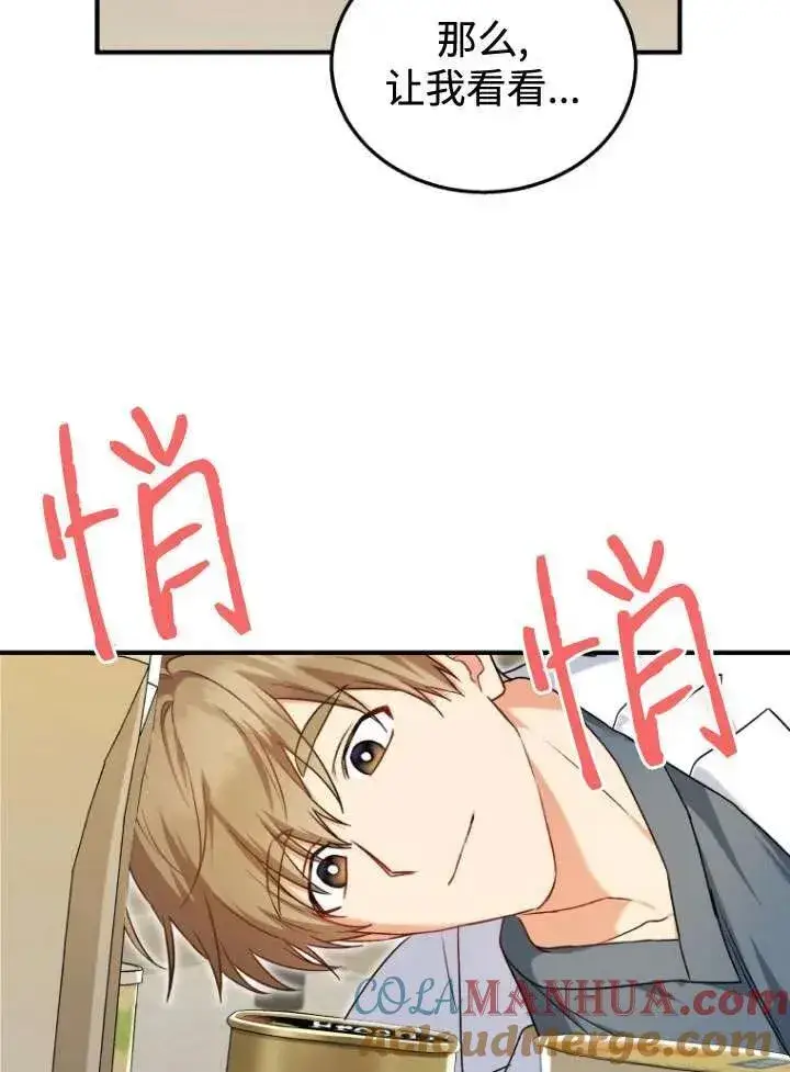 《兽医先生！你好？》第11话图46