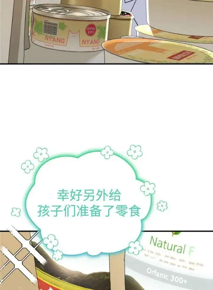 《兽医先生！你好？》第11话图47