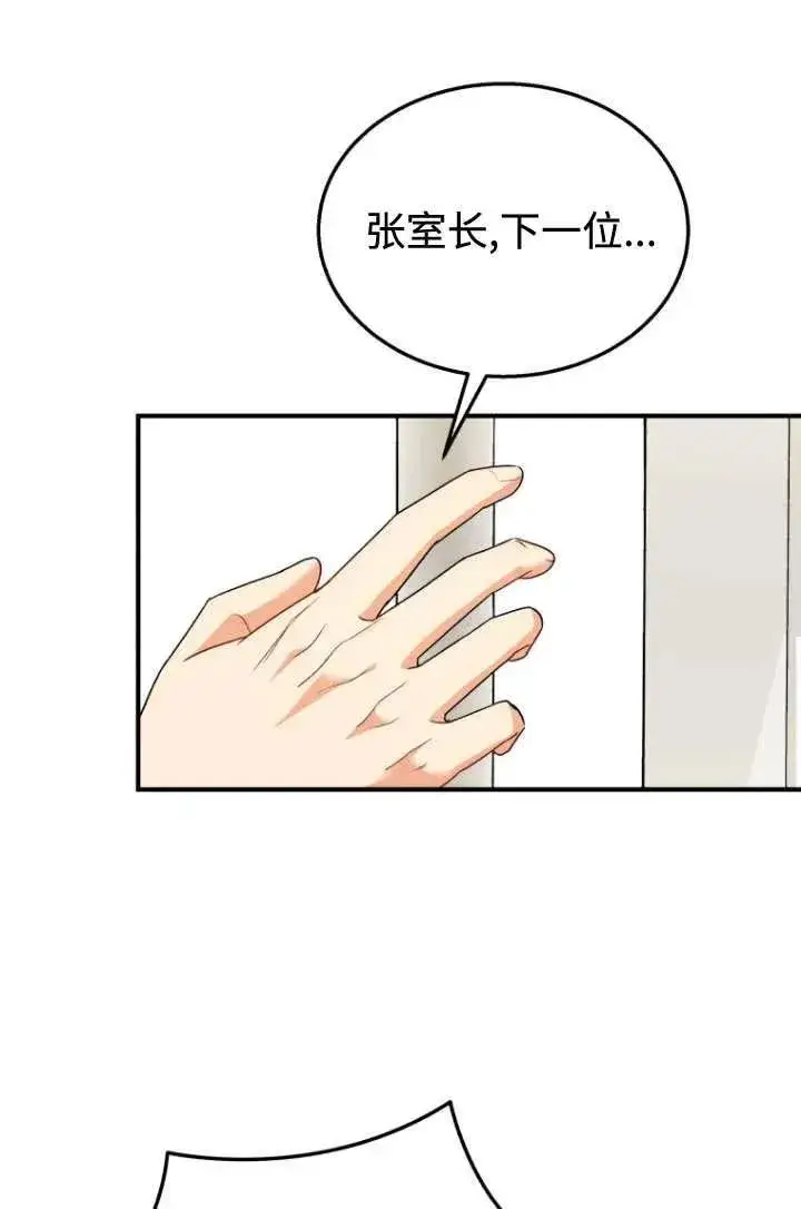 《兽医先生！你好？》第11话图5