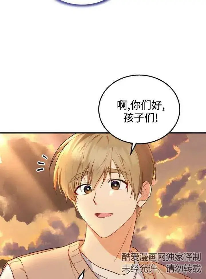 《兽医先生！你好？》第11话图54