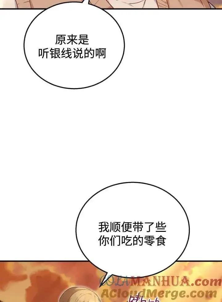《兽医先生！你好？》第11话图55