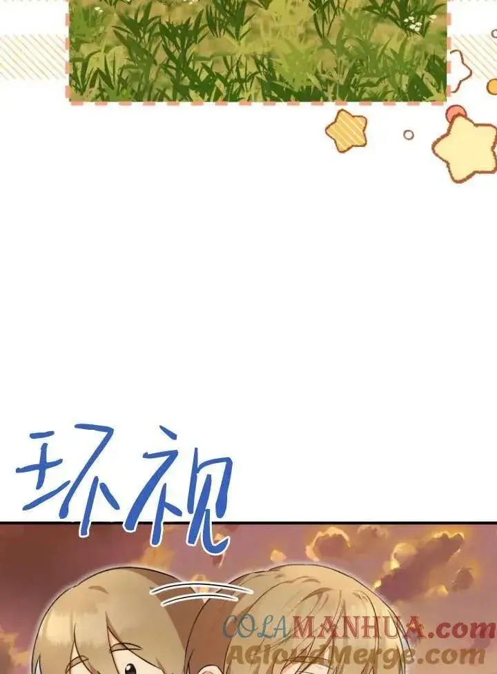 《兽医先生！你好？》第11话图58