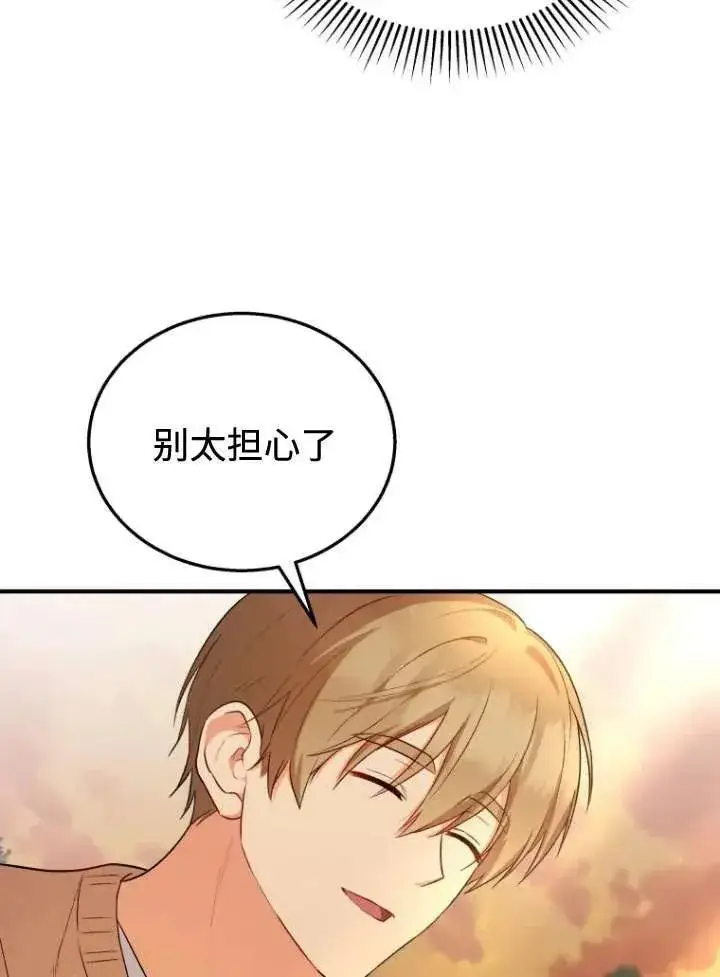 《兽医先生！你好？》第11话图68