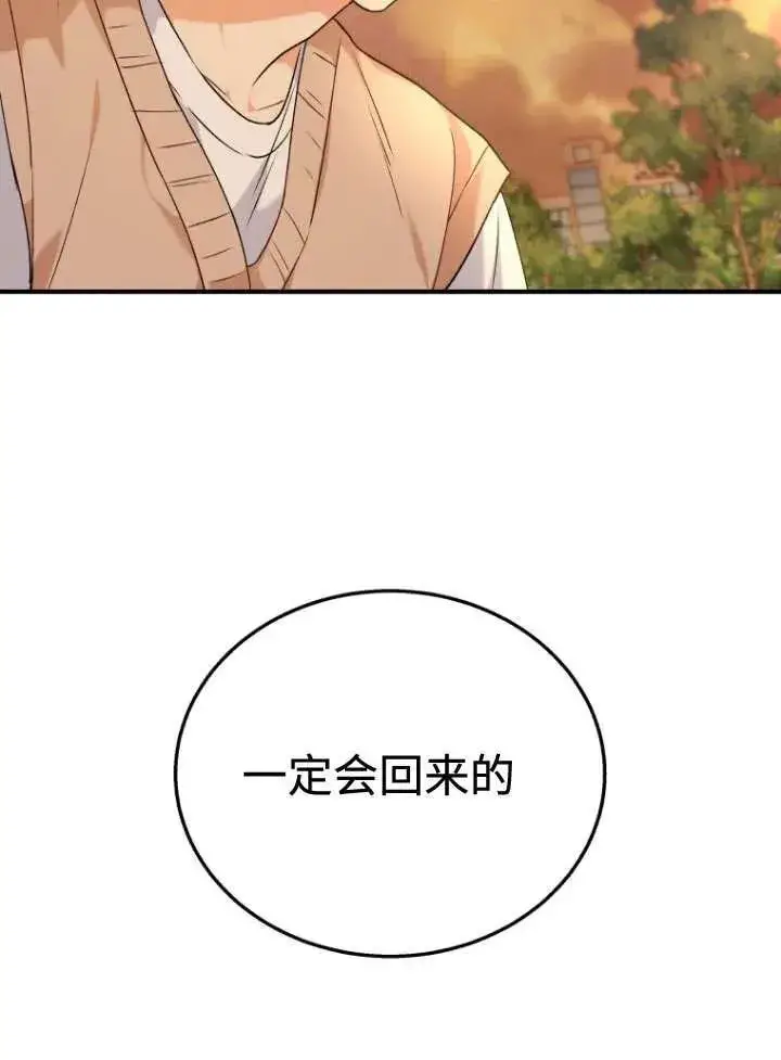 《兽医先生！你好？》第11话图69
