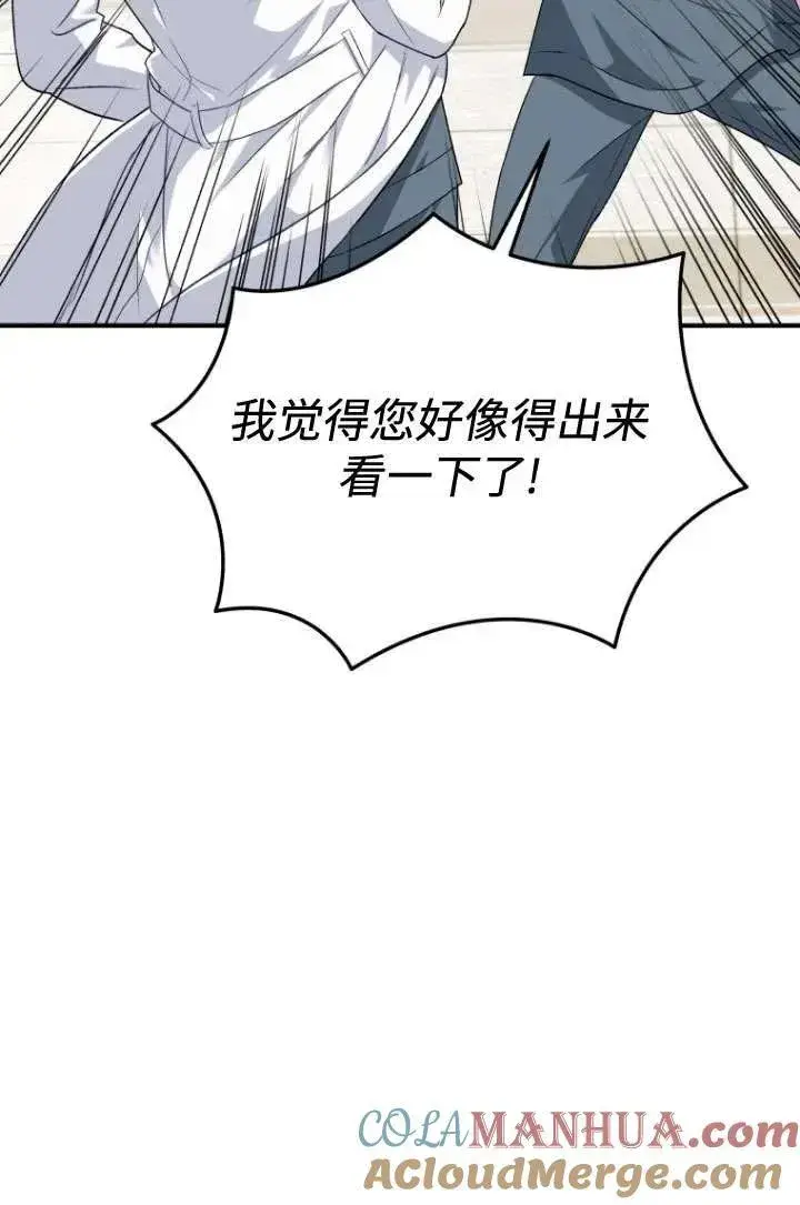 《兽医先生！你好？》第11话图7