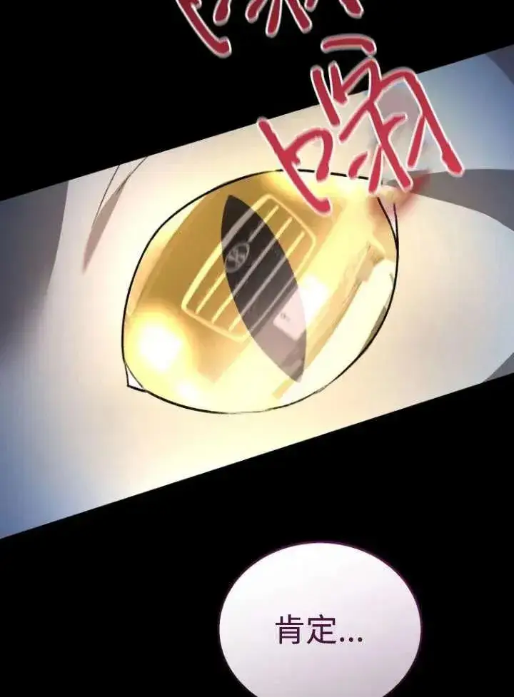 《兽医先生！你好？》第11话图72