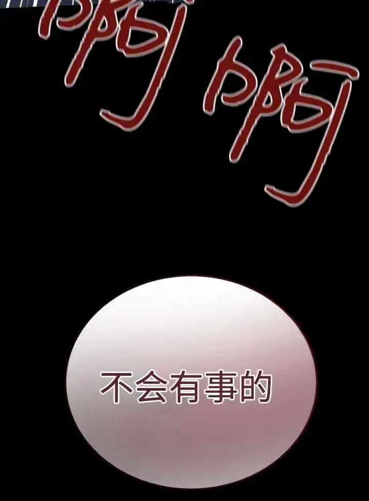 《兽医先生！你好？》第11话图75