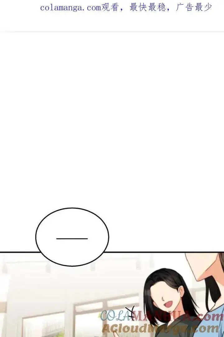 《兽医先生！你好？》第11话图77