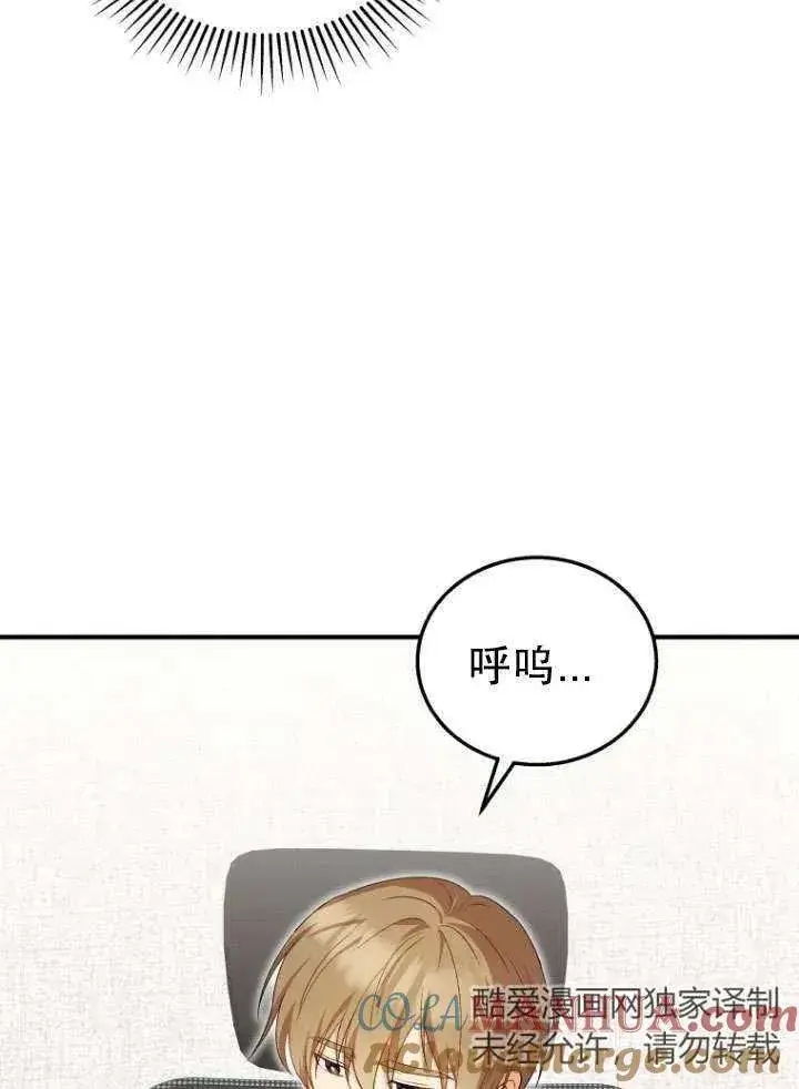 《兽医先生！你好？》第12话图13