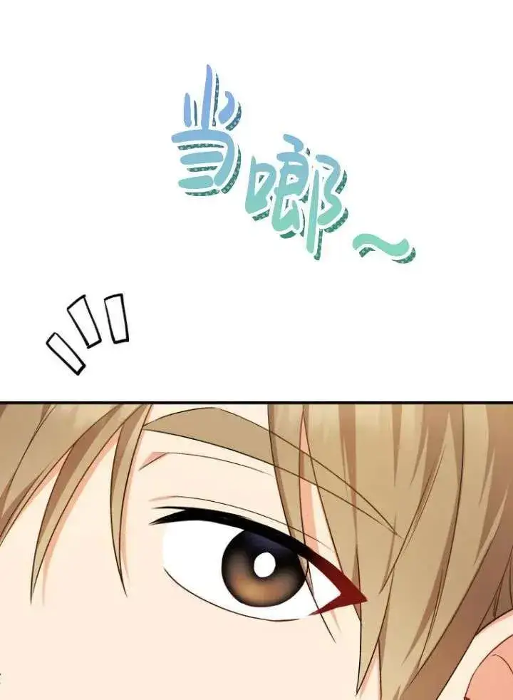 《兽医先生！你好？》第12话图15