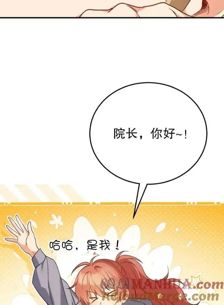 《兽医先生！你好？》第12话图16