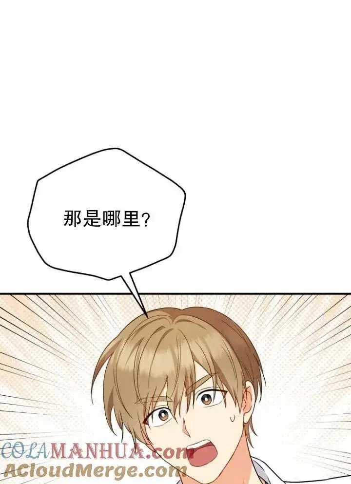 《兽医先生！你好？》第12话图31
