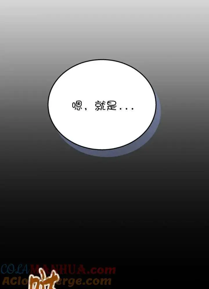 《兽医先生！你好？》第12话图34