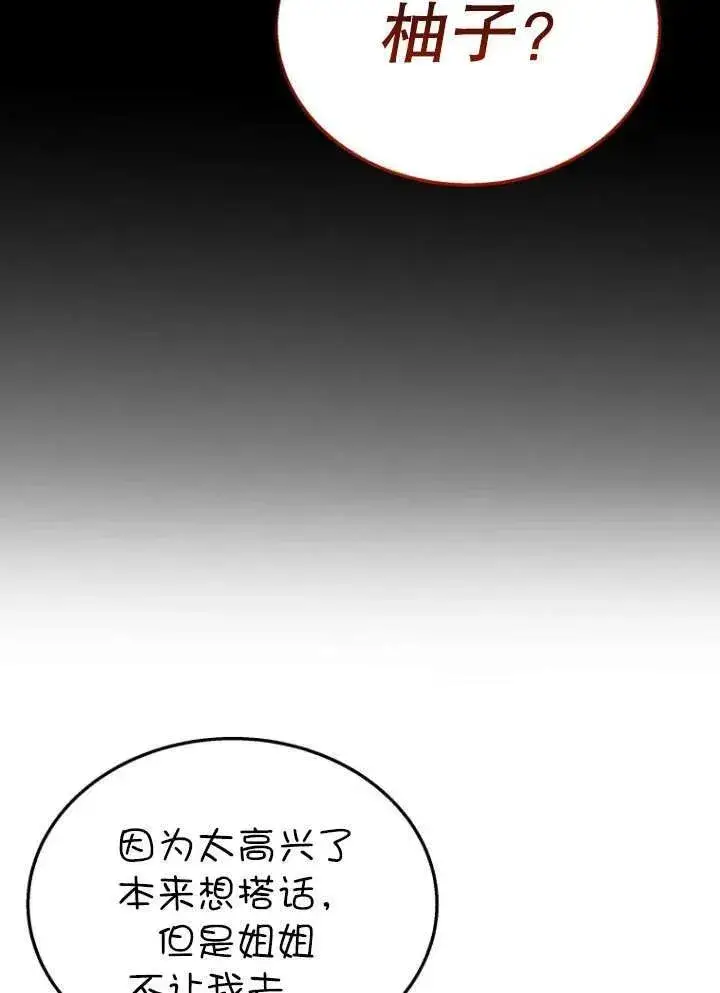 《兽医先生！你好？》第12话图42