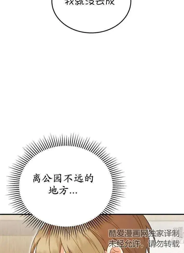 《兽医先生！你好？》第12话图44