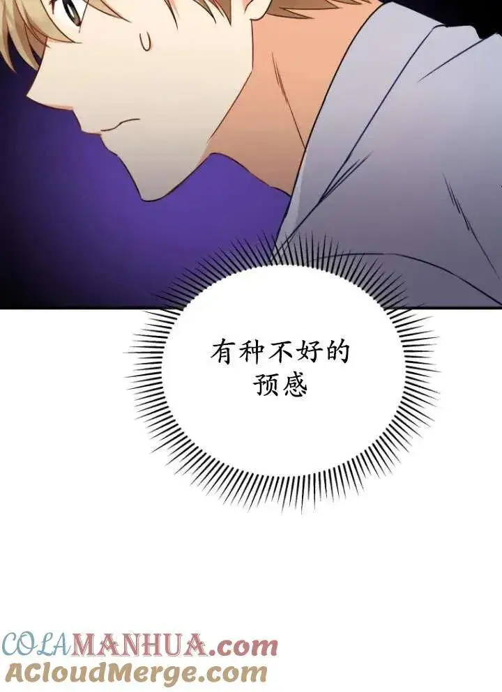 《兽医先生！你好？》第12话图46