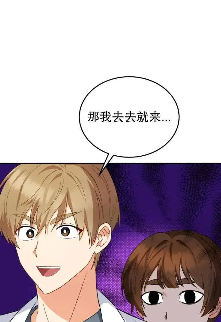 《兽医先生！你好？》第12话图50