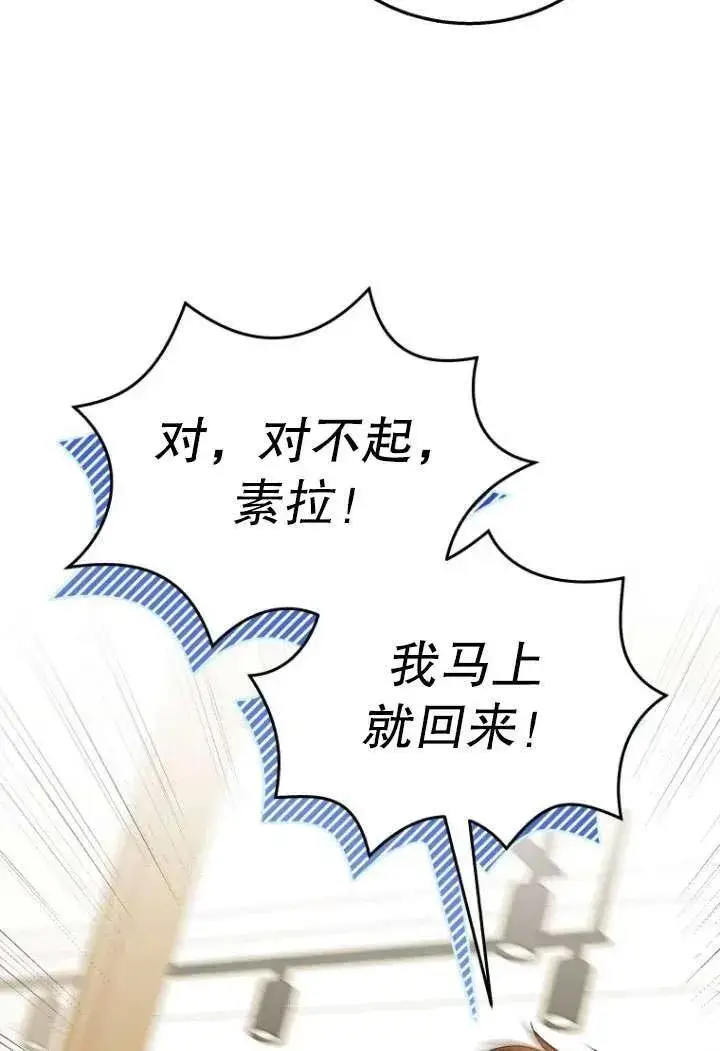《兽医先生！你好？》第12话图54