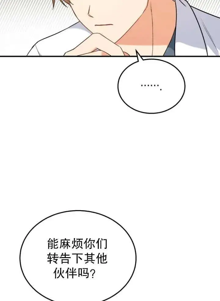 《兽医先生！你好？》第12话图6