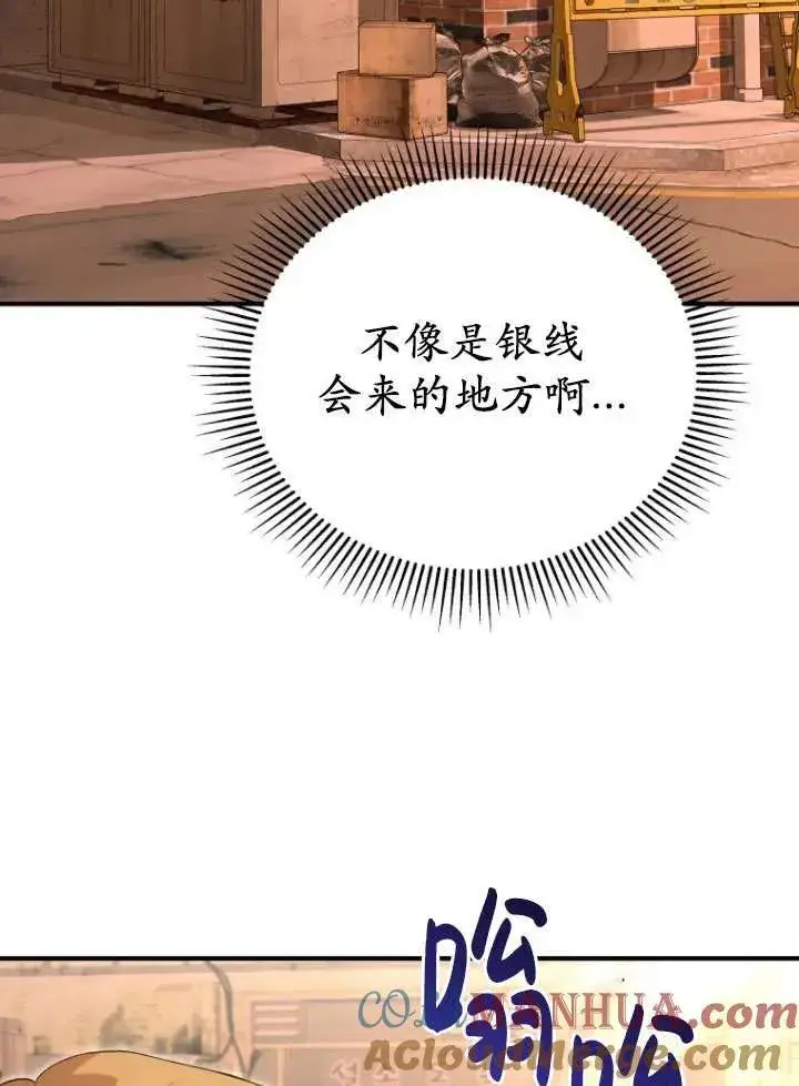 《兽医先生！你好？》第12话图73