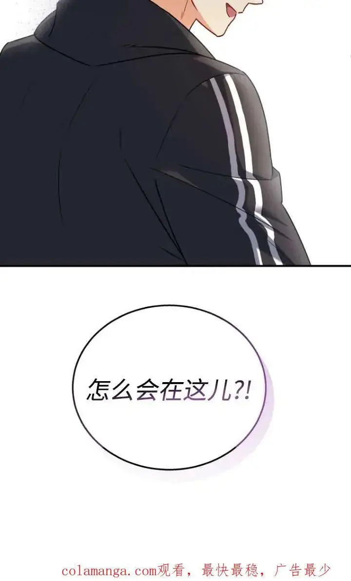 《兽医先生！你好？》第13话图100