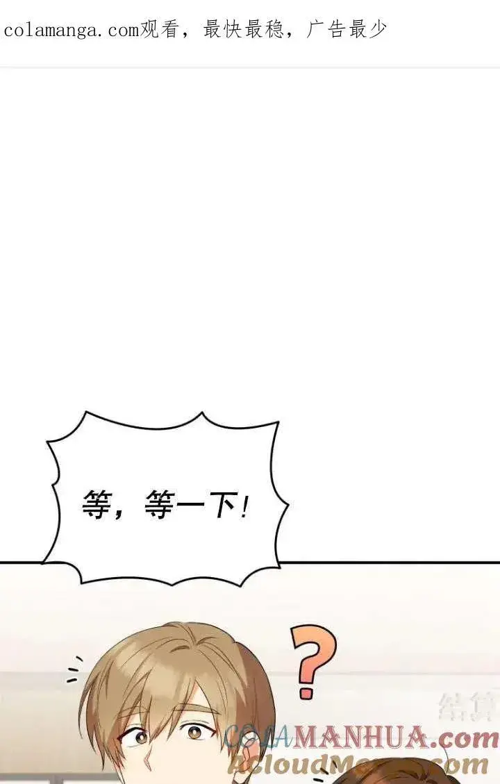 《兽医先生！你好？》第13话图101