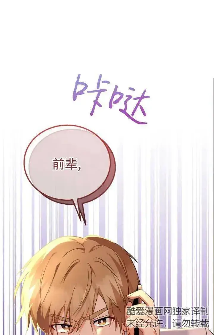 《兽医先生！你好？》第13话图19