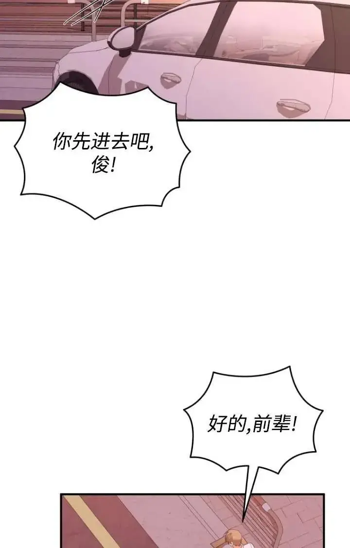 《兽医先生！你好？》第13话图23