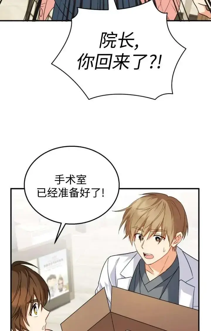 《兽医先生！你好？》第13话图26