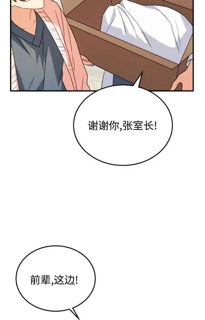 《兽医先生！你好？》第13话图27