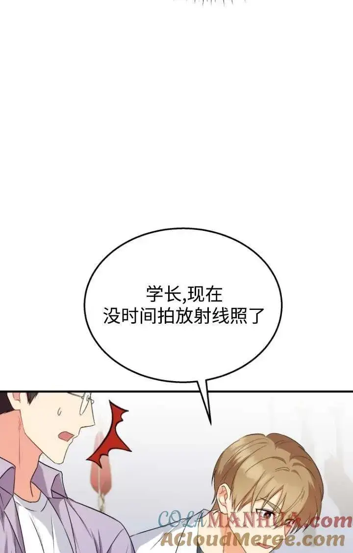 《兽医先生！你好？》第13话图37