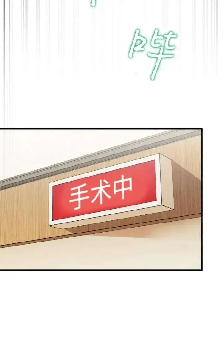 《兽医先生！你好？》第13话图47