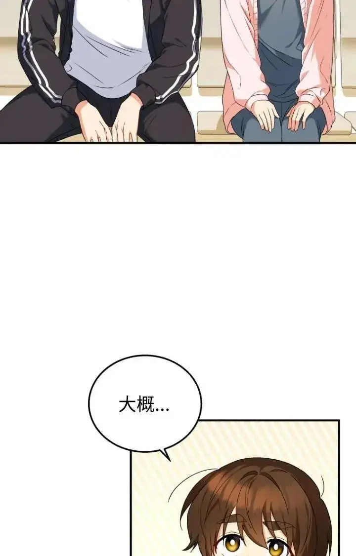 《兽医先生！你好？》第13话图51