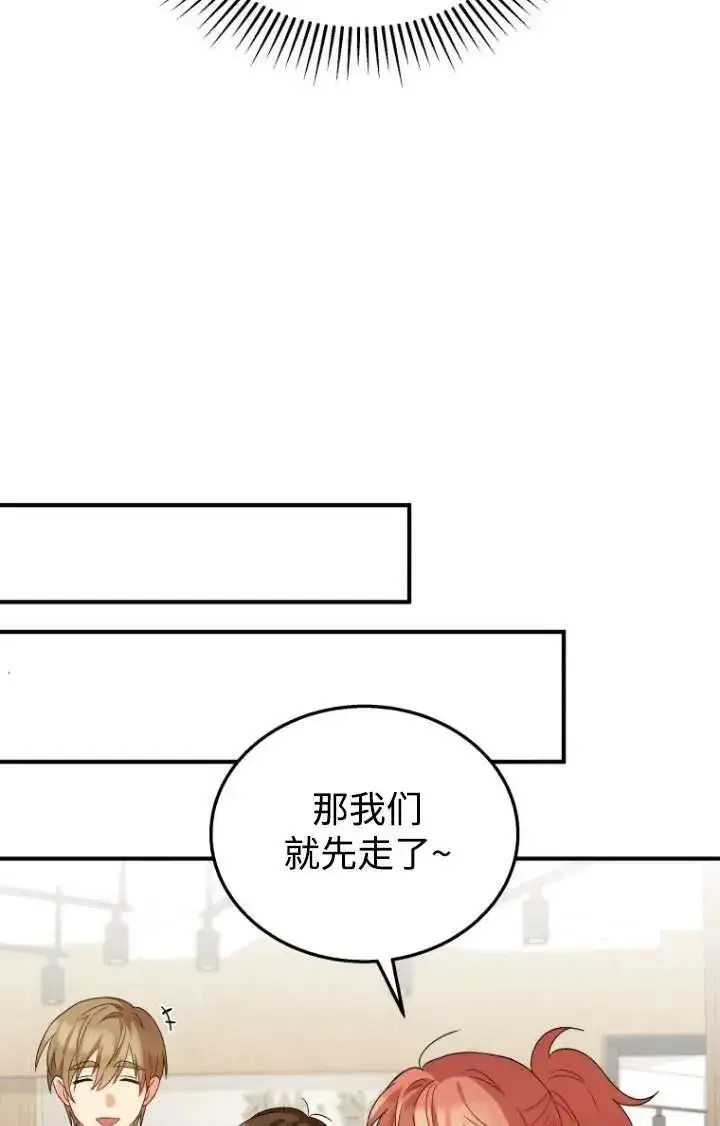 《兽医先生！你好？》第13话图76