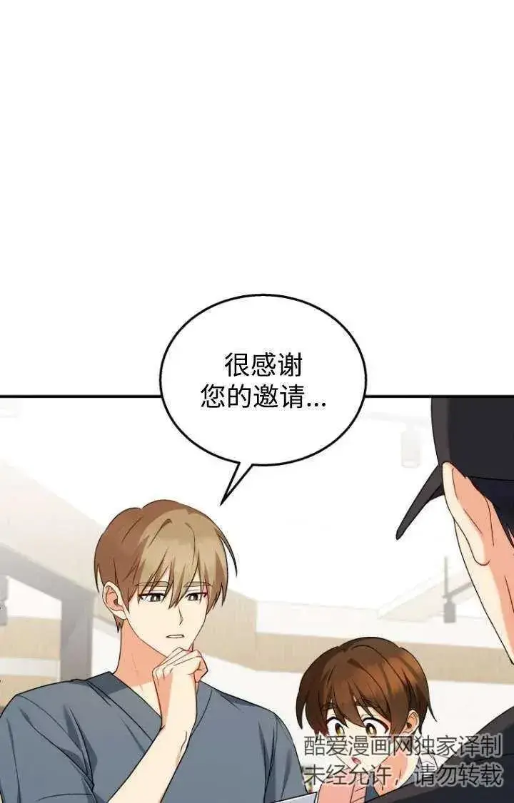 《兽医先生！你好？》第13话图84
