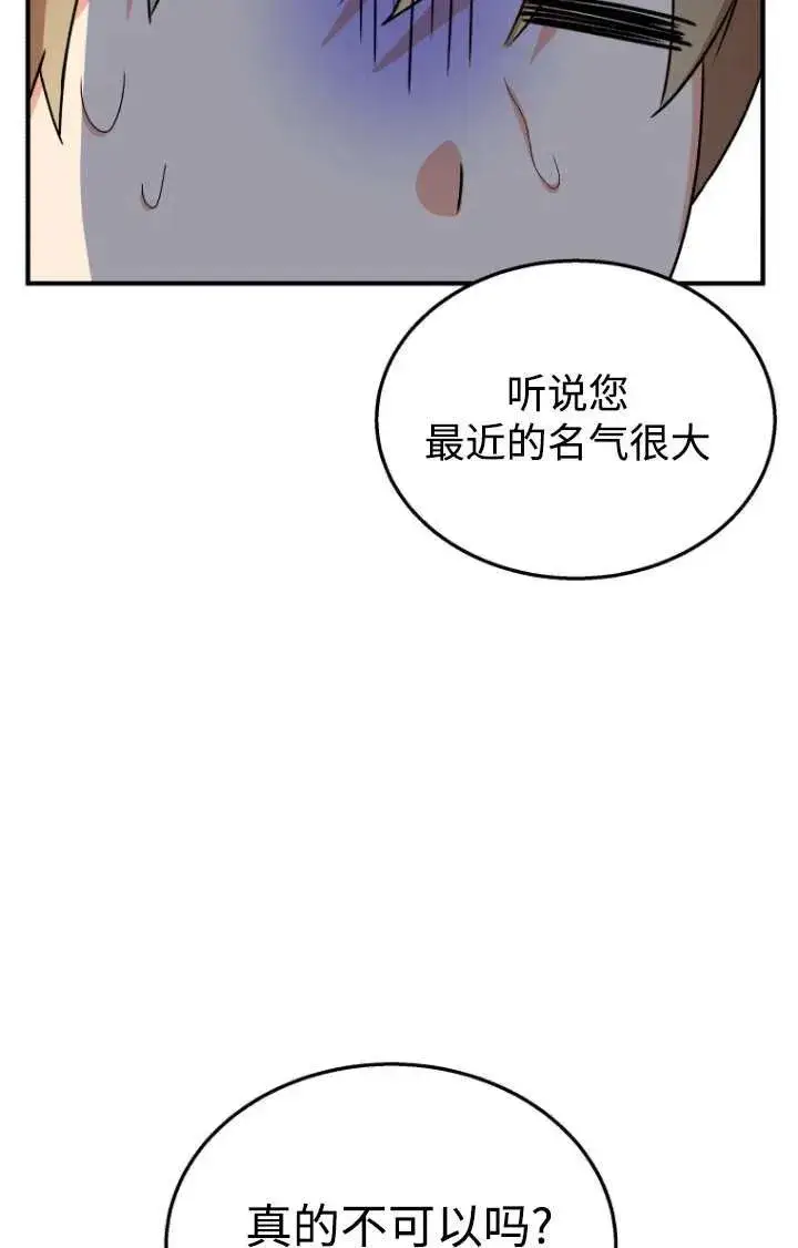 《兽医先生！你好？》第13话图87