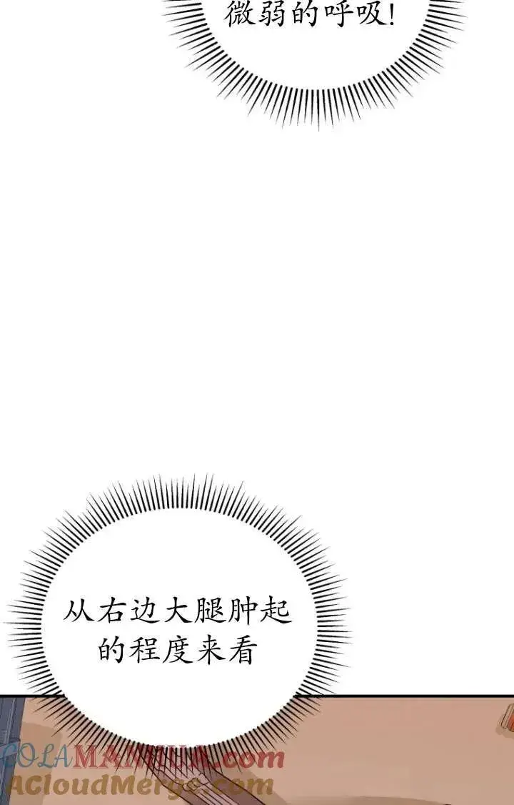《兽医先生！你好？》第13话图9