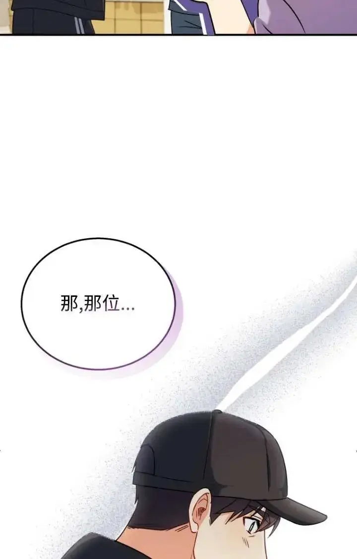 《兽医先生！你好？》第13话图99