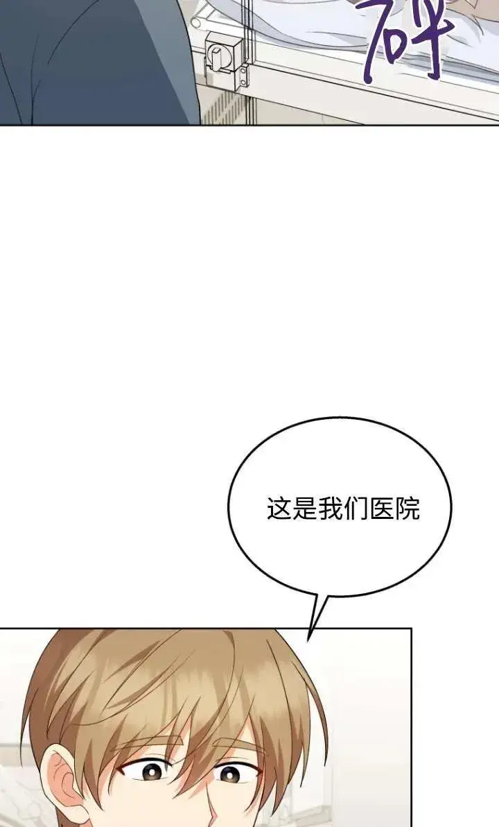 《兽医先生！你好？》第14话图98