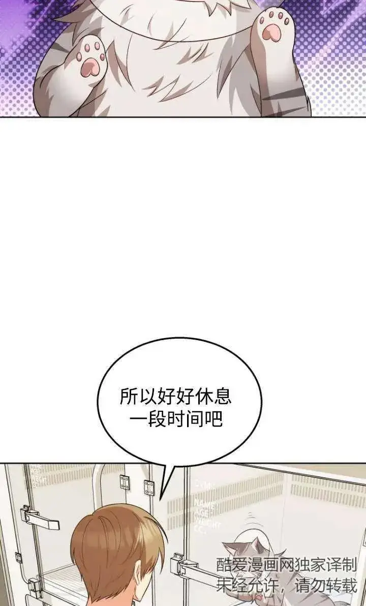 《兽医先生！你好？》第15话图15