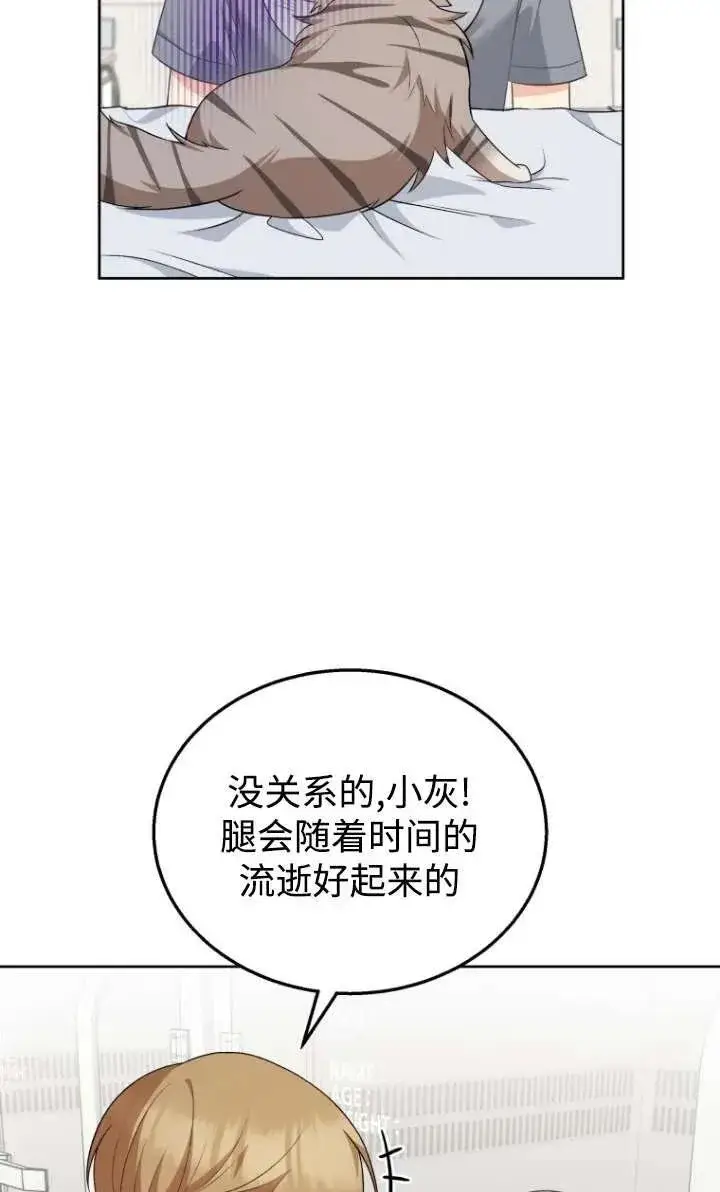 《兽医先生！你好？》第15话图20