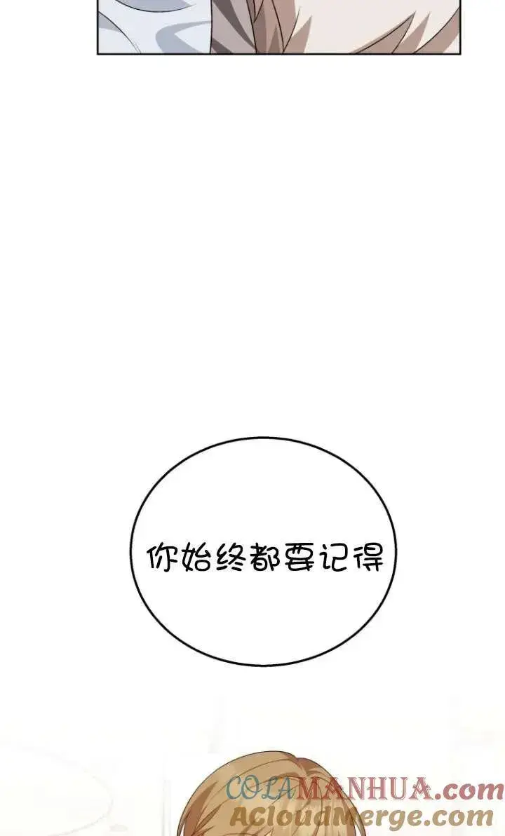 《兽医先生！你好？》第15话图37