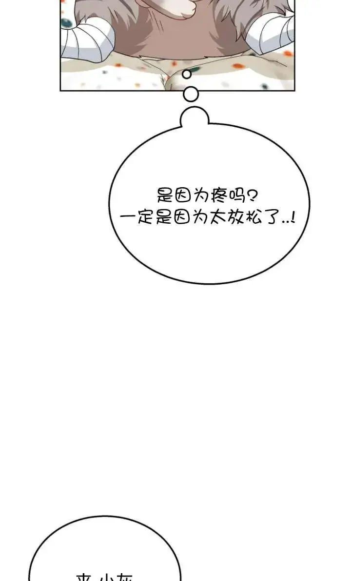 《兽医先生！你好？》第15话图55