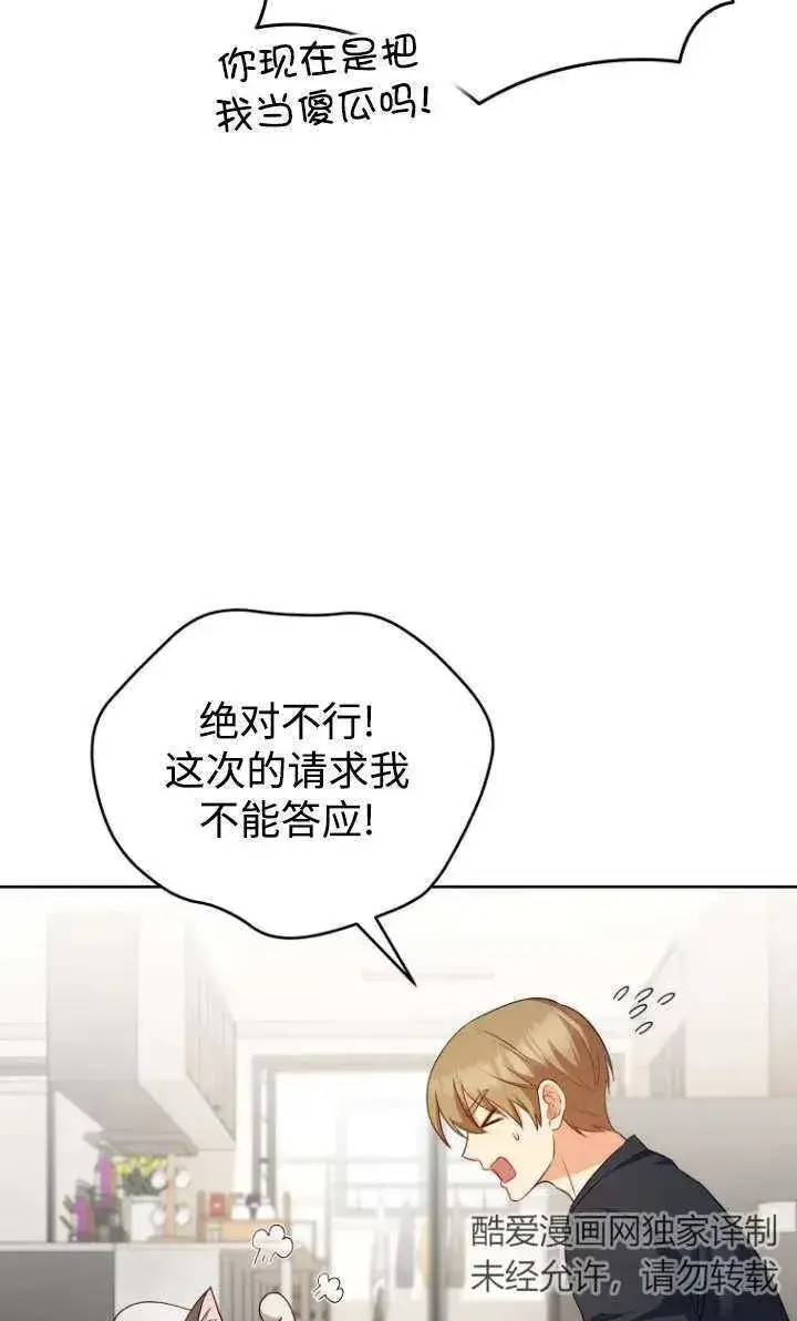 《兽医先生！你好？》第15话图64