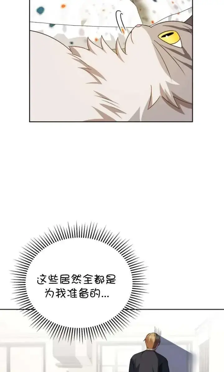 《兽医先生！你好？》第15话图72