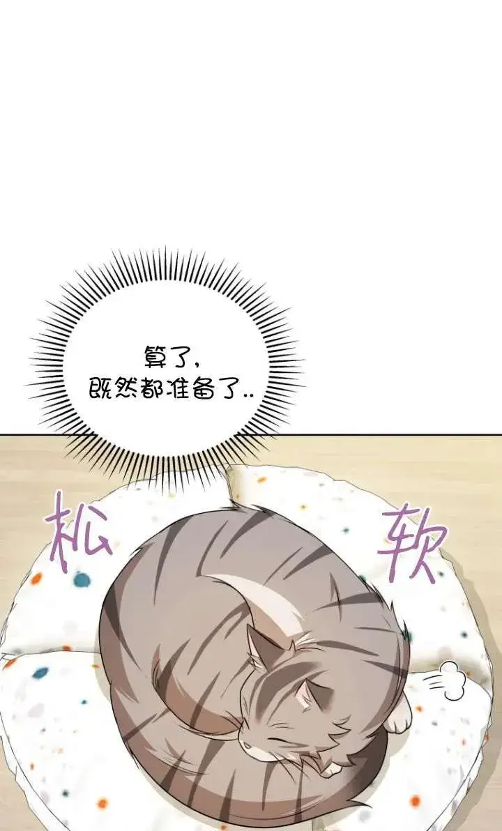 《兽医先生！你好？》第15话图74