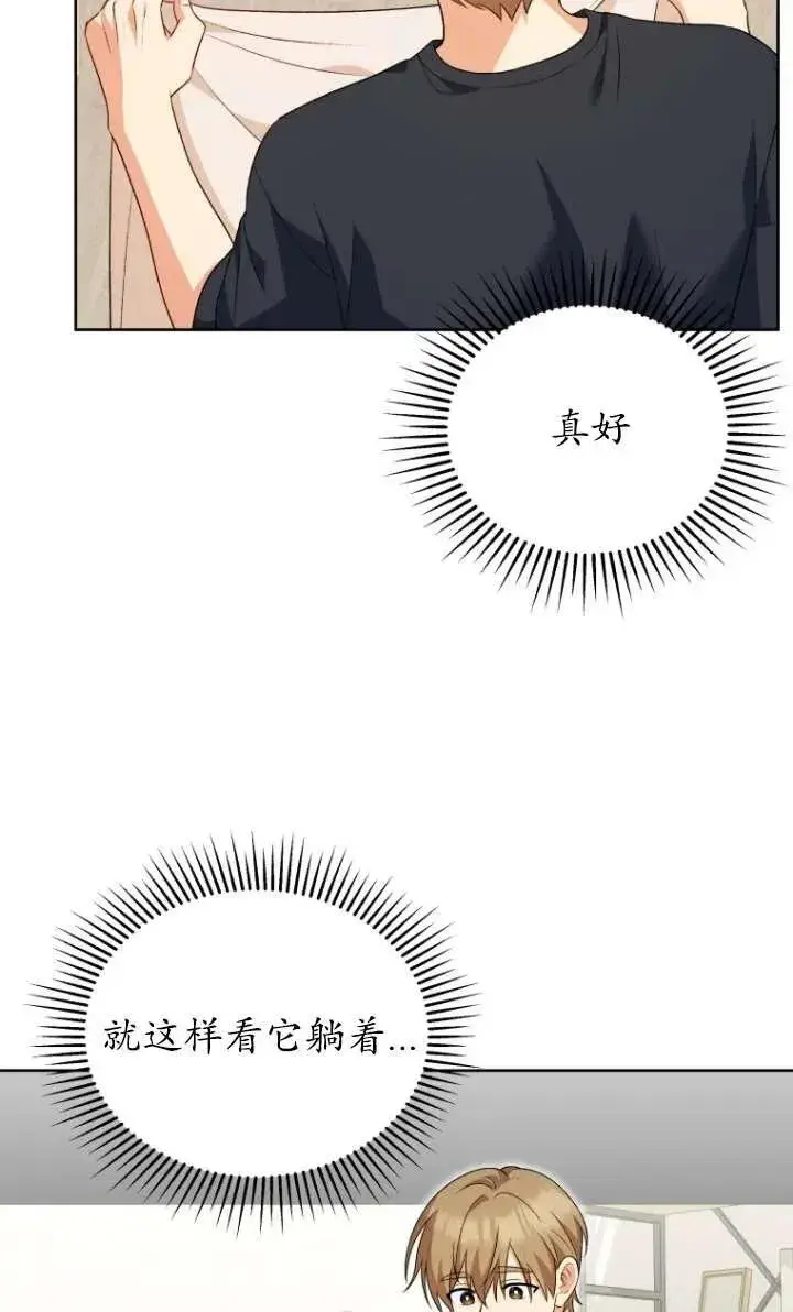 《兽医先生！你好？》第15话图80