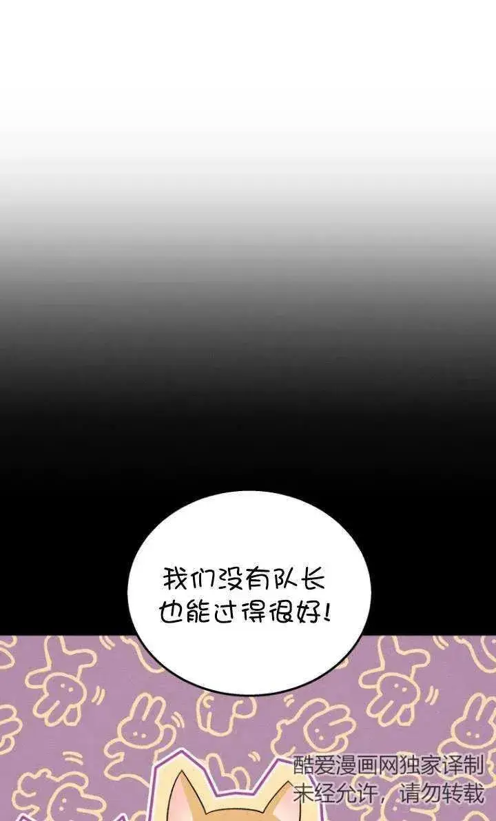 《兽医先生！你好？》第15话图95
