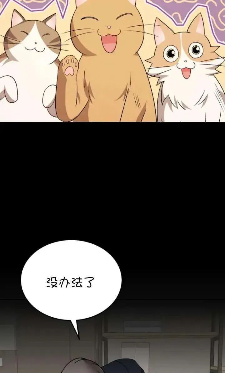《兽医先生！你好？》第15话图96
